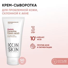 Icon Skin Корректирующая крем-сыворотка на основе 10 азелаиновой кислоты, 50 мл. фото