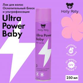 Holly Polly Лак для волос Ultra Power Baby Ослепительный блеск и ультрафиксация, 250 мл. фото