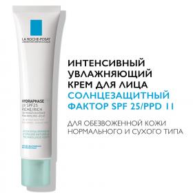 La Roche-Posay Интенсивный увлажняющий крем продолжительного действия для обезвоженной кожи нормального и сухого типа HA SPF 25PPD 11, 40 мл. фото