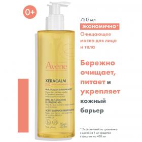 Avene Очищающее масло для очень сухой и атопичной кожи лица и тела, 750 мл. фото