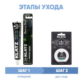 Klatz Программа Brutal Only комплексный уход зубная паста Супер-мята 75 мл  зубная щетка  зубная нить 65 м. фото