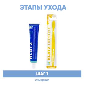 Klatz Программа Lifestyle очищение зубная паста Комплексный уход 75 мл  зубная щетка. фото