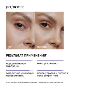 Icon Skin Ночной крем для кожи вокруг глаз Age Eraser на основе 0,05 ретинола, 20 мл. фото