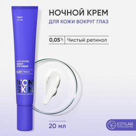 Icon Skin Ночной крем для кожи вокруг глаз Age Eraser на основе 0,05 ретинола, 20 мл. фото