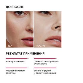 Icon Skin Крем с коллагеном и пептидами Time Lock для кожи вокруг глаз, 20 мл. фото