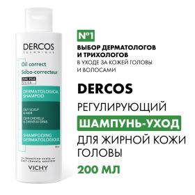 Vichy Регулирующий шампунь-уход для жирной кожи головы, Technique Oil Control, 200 мл. фото