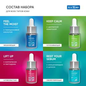 Icon Skin Набор сывороток-концентратов в мини-формате для всех типов кожи Boost Your Skin, 4 х 15 мл. фото