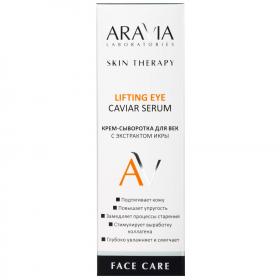 Aravia Laboratories Крем-сыворотка для век с экстрактом икры Lifting Eye Caviar Serum, 50 мл. фото