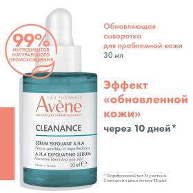 Avene Обновляющая сыворотка для жирной и комбинированной кожи, 30 мл. фото