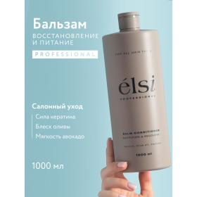 Elsi Professional Бальзам- кондиционер для питания и восстановления волос Nutrition  Recovery, 1 л. фото