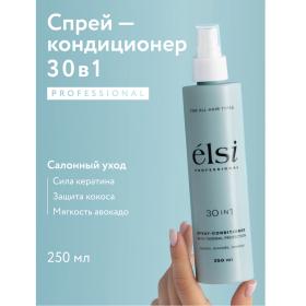 Elsi Professional Несмываемый спрей-кондиционер 30в1 с термозащитой Leave-in Spray, 250 мл. фото