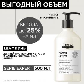 Loreal Professionnel Шампунь для восстановления окрашенных волос, 500 мл. фото