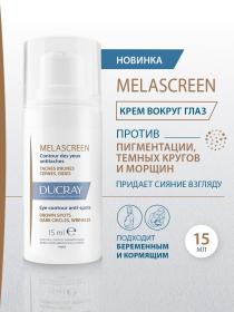 Ducray Крем вокруг глаз против пигментации, 15 мл. фото