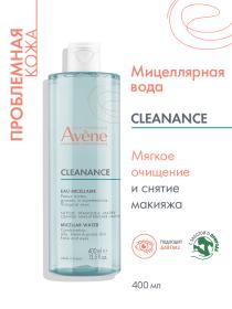 Avene Мицеллярная вода для жирной кожи, склонной к акне, 400 мл. фото