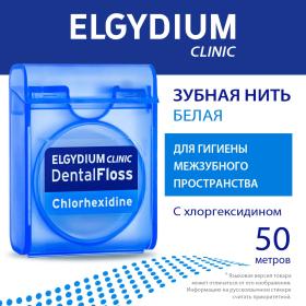 Elgydium Вощеная зубная нить с хлоргексидином DentalFloss, 50 м. фото