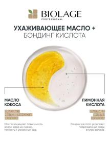 Matrix Несмываемый крем-термозащита, 150 мл. фото