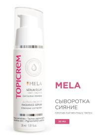 Topicrem Сыворотка сияние против пигментных пятен, 30 мл. фото