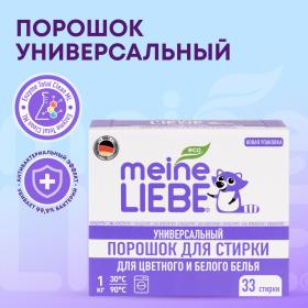 Meine Liebe Универсальный стиральный порошок-концентрат для цветного и белого белья, 1 кг. фото