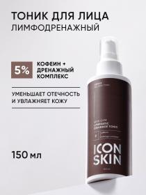 Icon Skin Лимфодренажный тоник Skin Gym, 150 мл. фото
