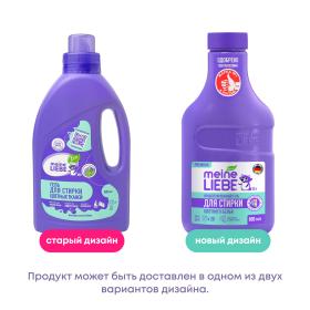 Meine Liebe Гель-концентрат для стирки цветного белья, 800 мл. фото