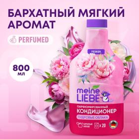 Meine Liebe Кондиционер-концентрат для белья Пудровые облака, 800 мл. фото