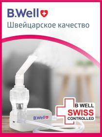 B.Well Ингалятор медицинский с micro USB MED-120. фото