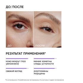 Icon Skin Крем для кожи вокруг глаз Vital Moisture, 20 мл. фото