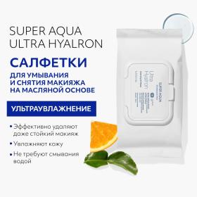 Missha Салфетки для умывания и снятия макияжа Ultra Hyalron с маслами и гиалуроновой кислотой, 30 шт. фото