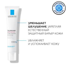 La Roche-Posay Успокаивающий крем для кожи лица, склонной к себорейному дерматиту Kerium DS, 40 мл. фото