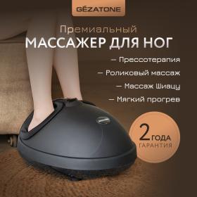 Gezatone Массажер для ног Massage Magic Graphite AMG714. фото