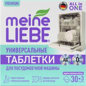 Meine Liebe Таблетки для посудомоечных машин All-in-One, 33 шт. фото