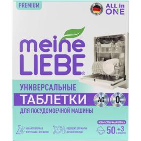 Meine Liebe Таблетки для посудомоечных машин All-in-One, 53 шт. фото
