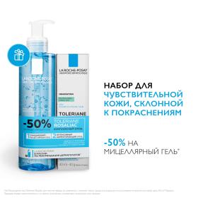 La Roche-Posay Набор для чувствительной кожи, склонной к покраснениям уход 40 мл  гель 195 мл. фото