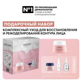 Vichy Набор Rose Platinum для сияния и тонуса кожи дневной крем 50 мл  ночной крем 15 мл  сыворотка 10 мл  флюид 3 мл. фото