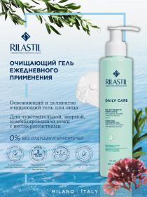 Rilastil Очищающий гель для умывания, 200 мл. фото