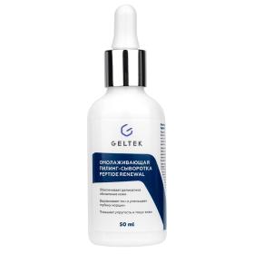 Гельтек Омолаживающая пилинг-сыворотка для лица Peptide Renewal, 50 мл. фото