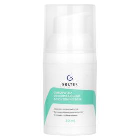 Гельтек Отбеливающая cыворотка для лица Brightening Skin, 30 мл. фото