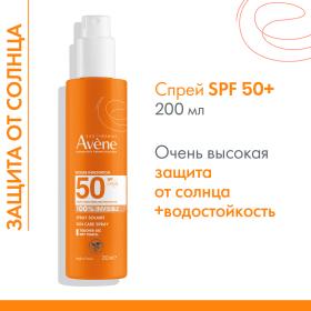 Avene Невидимый солнцезащитный спрей для чувствительной кожи SРF50, 200 мл. фото