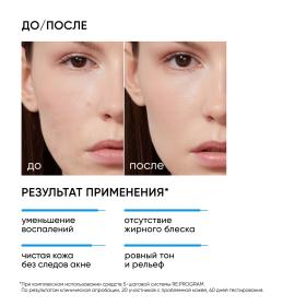 Icon Skin Очищающая маска для проблемной кожи Wow Effect, 75 мл. фото