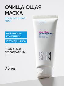 Icon Skin Очищающая маска для проблемной кожи Wow Effect, 75 мл. фото
