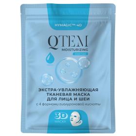 Qtem Экстра-увлажняющая тканевая маска для лица и шеи, 25 г. фото