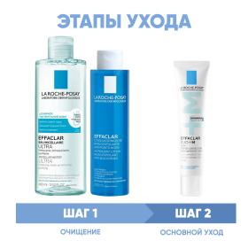 La Roche-Posay Программа Effaclar очищение и основной уход мицеллярная вода 400 мл  лосьон 200 мл  крем-гель 40 мл. фото