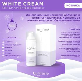 Biotime Увлажняющий крем для борьбы с пигментацией, 50 мл. фото