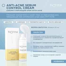 Biotime Себорегулирующий крем анти-акне, 50 мл. фото
