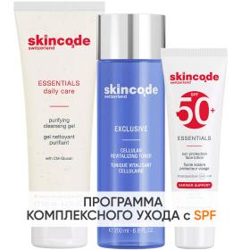 Skincode Программа Exclusive очищение и основной уход гель 125 мл  тоник 200 мл  лосьон SPF50 50 мл. фото