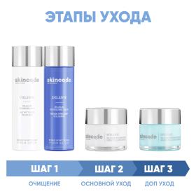 Skincode Программа Exclusive комплексный уход молочко 200 мл  тоник 200 мл  крем 50 мл  маска 50 мл. фото