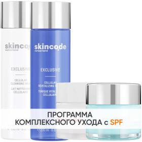 Skincode Программа Exclusive комплексный уход молочко 200 мл  тоник 200 мл  дневной крем SPF15 50 мл  маска 50 мл. фото