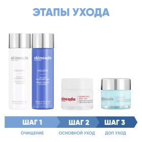 Skincode Программа Exclusive комплексный уход молочко 200 мл  тоник 200 мл  дневной крем SPF15 50 мл  маска 50 мл. фото