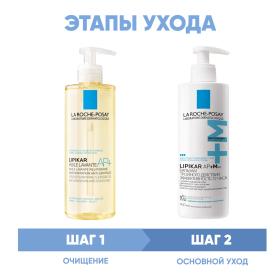 La Roche-Posay Программа Lipikar очищение и основной уход  масло для ванны и душа 400 мл  бальзам 400 мл. фото