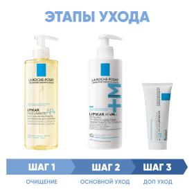 La Roche-Posay Программа Lipikar комплексный уход масло для ванны и душа 400 мл  бальзам 400 мл  восстанавливающий бальзам 100 мл. фото